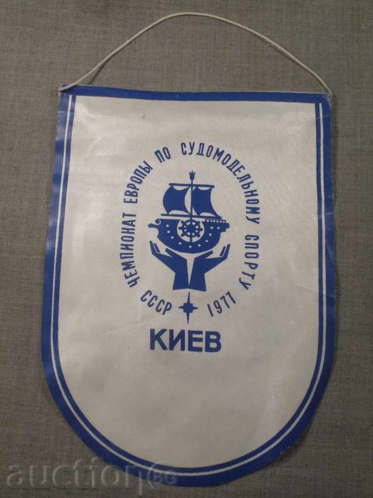 Руско флаг, знаме Европейско корабно моделиране 1977г