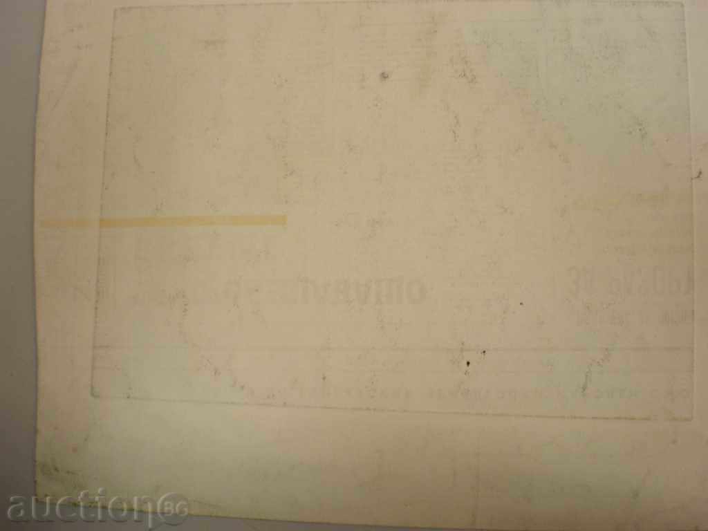 Licitație pictura cu virgulă uscată Licitație pictura cu virgulă uscată