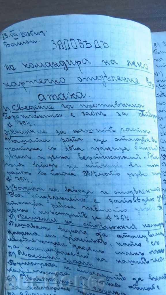 Delivery of HANDS - WARRIORS - 1935-36 YEAR - EXCELLENT Delivery of HANDS - WARRIORS - 1935-36 YEAR - EXCELLENT