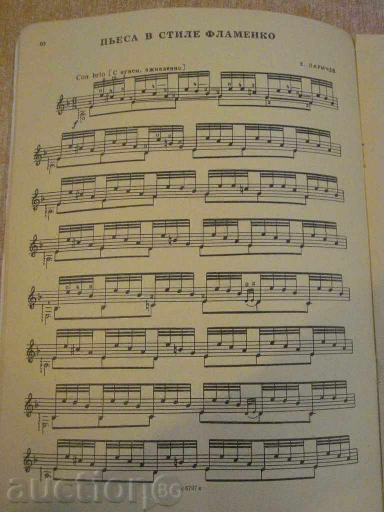 Auction Book "Repertoire Guitarist - Выпуск 27" - 24 стр. Auction Book "Repertoire Guitarist - Выпуск 27" - 24 стр.