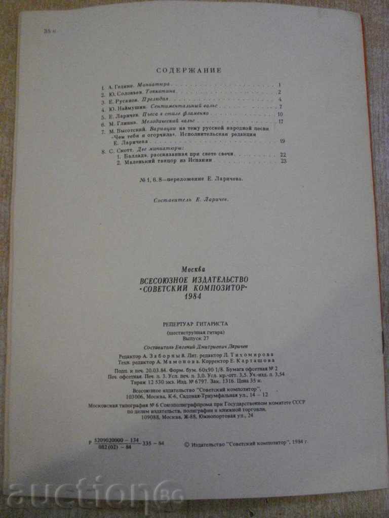 Book "Repertoire Guitarist - Выпуск 27" - 24 стр. - 6 Book "Repertoire Guitarist - Выпуск 27" - 24 стр. - 6