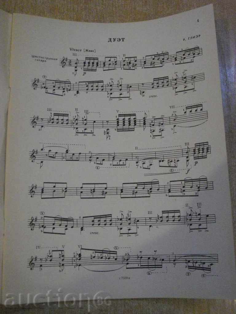 Book "Repertoire Gitarista - Выпуск 31" - 36 стр. with price 8.00 BGN | € 4.09