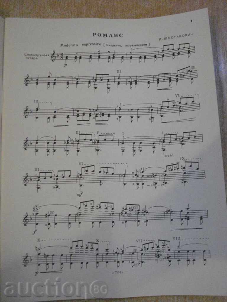 Book "Repertoire Gitarista - Выпуск 32" - 36 стр. with price 8.00 BGN | € 4.09 Book "Repertoire Gitarista - Выпуск 32" - 36 стр. with price 8.00 BGN | € 4.09