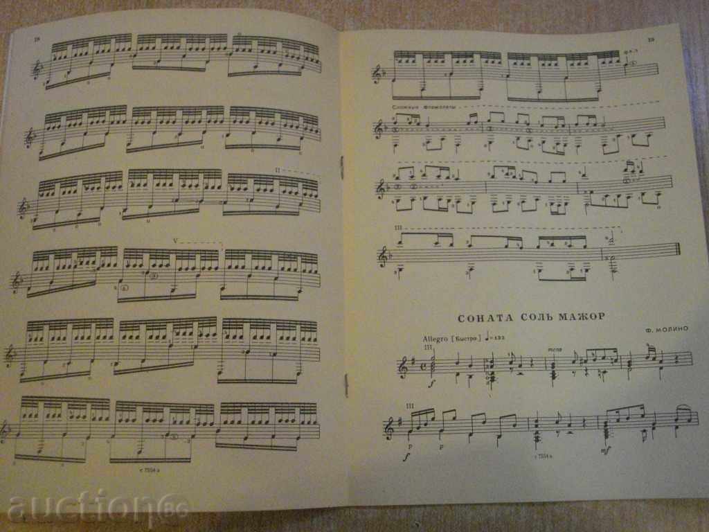 Delivery of Book "Repertoire Gitarista - Выпуск 32" - 36 стр. Delivery of Book "Repertoire Gitarista - Выпуск 32" - 36 стр.