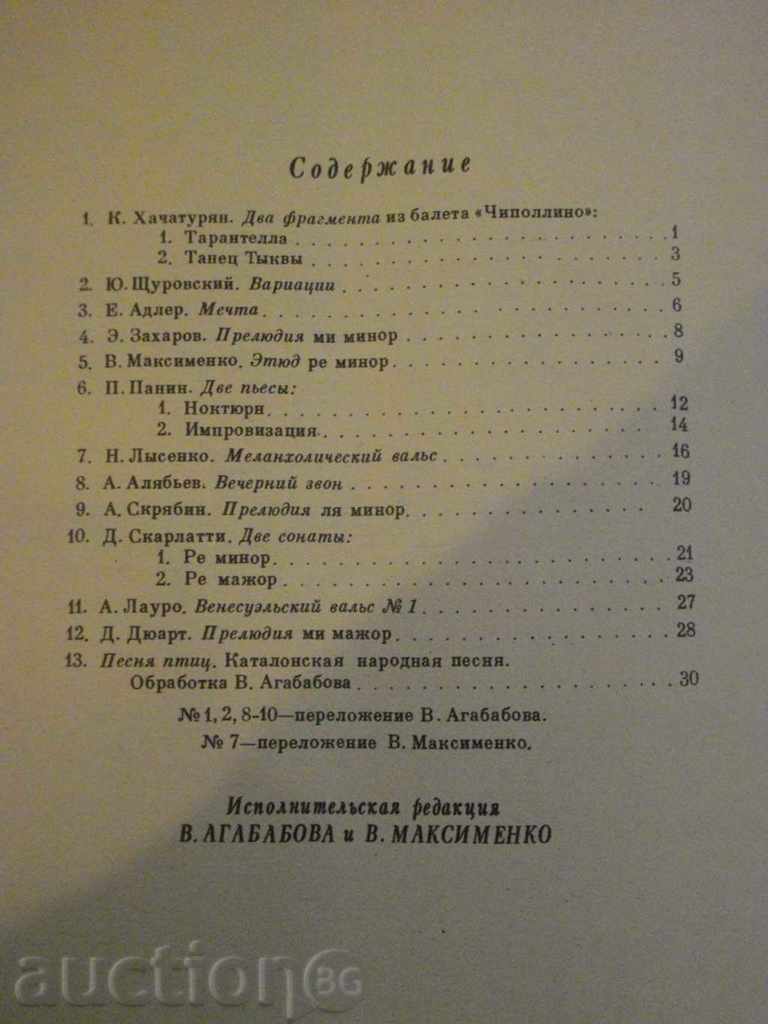 Book "Repertoire Gitarista - Выпуск 33" - 32 стр. - 5 Book "Repertoire Gitarista - Выпуск 33" - 32 стр. - 5