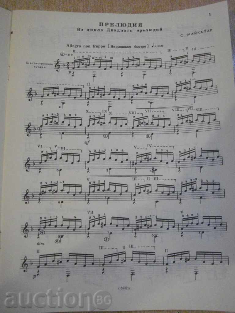 Book "Repertoire Gitarista - Выпуск 37" - 40 pages with price 8.00 BGN | € 4.09 Book "Repertoire Gitarista - Выпуск 37" - 40 pages with price 8.00 BGN | € 4.09