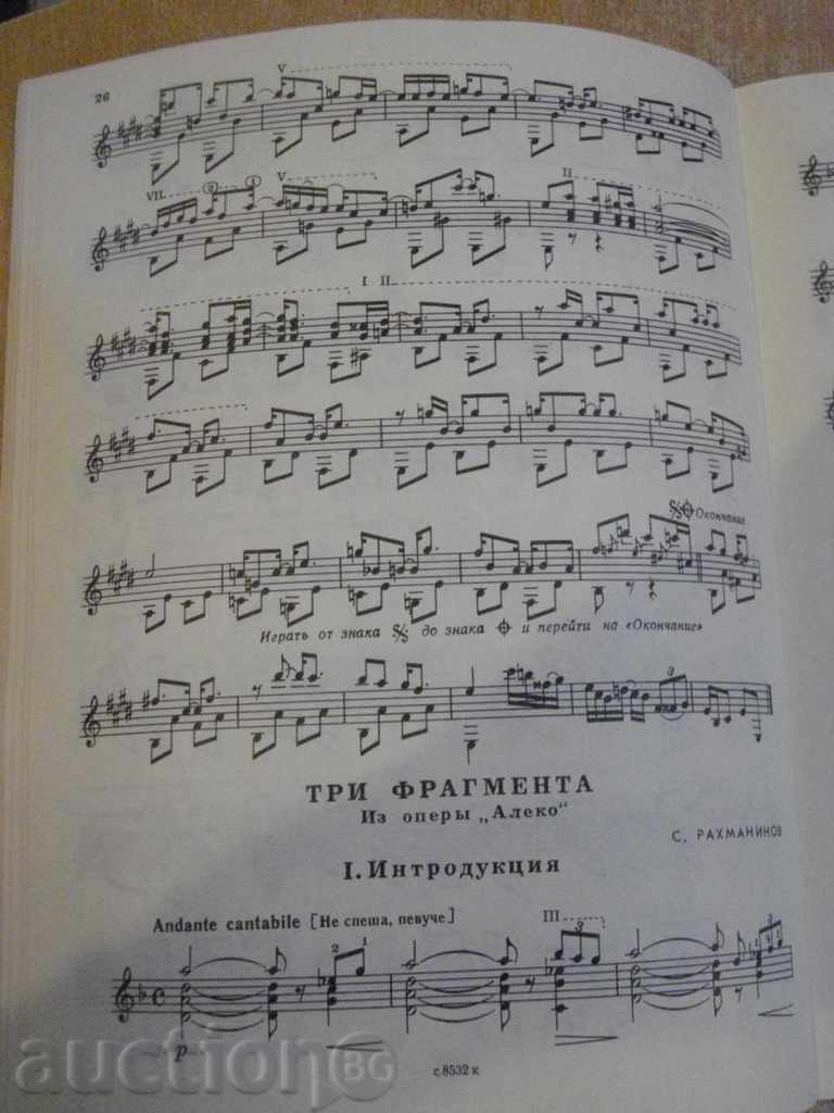 Auction Book "Repertoire Gitarista - Выпуск 37" - 40 pages Auction Book "Repertoire Gitarista - Выпуск 37" - 40 pages