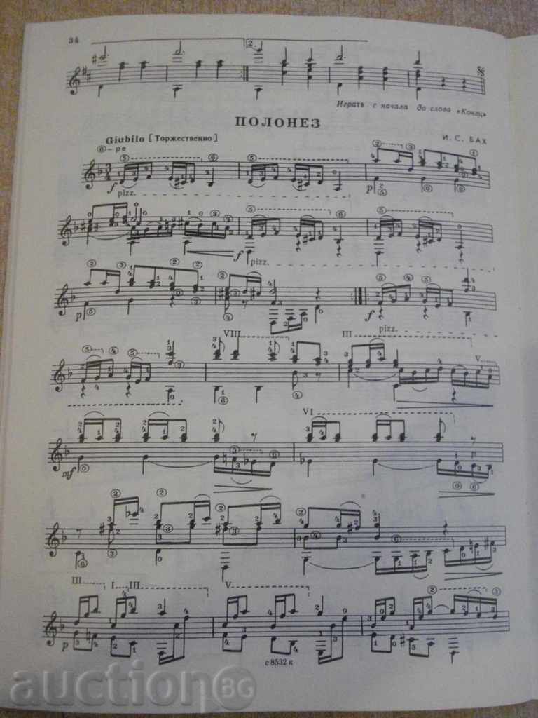 Delivery of Book "Repertoire Gitarista - Выпуск 37" - 40 pages Delivery of Book "Repertoire Gitarista - Выпуск 37" - 40 pages