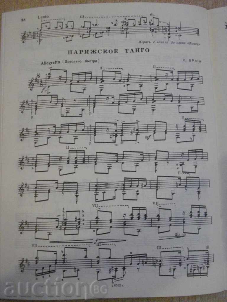 Book "Repertoire Gitarista - Выпуск 37" - 40 pages - 5 Book "Repertoire Gitarista - Выпуск 37" - 40 pages - 5