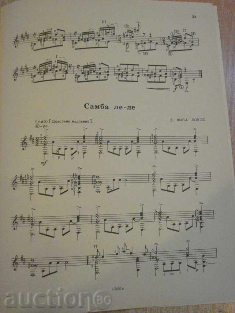 Book "Альбом начинающего гитариста - Выпуск 12" - 24 стр. - 5 Book "Альбом начинающего гитариста - Выпуск 12" - 24 стр. - 5