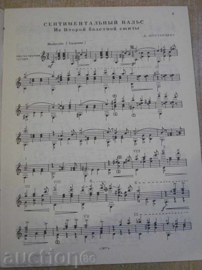 Book "Альбом начинающего гитариста - Выпуск 25" - 32 стр. with price 8.00 BGN | € 4.09 Book "Альбом начинающего гитариста - Выпуск 25" - 32 стр. with price 8.00 BGN | € 4.09