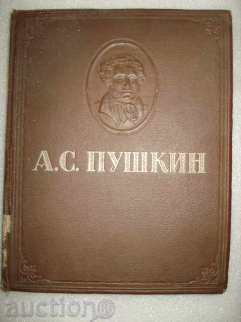 PUSHKIN OLD BOOK 1946 WITH A STRONG STICKER