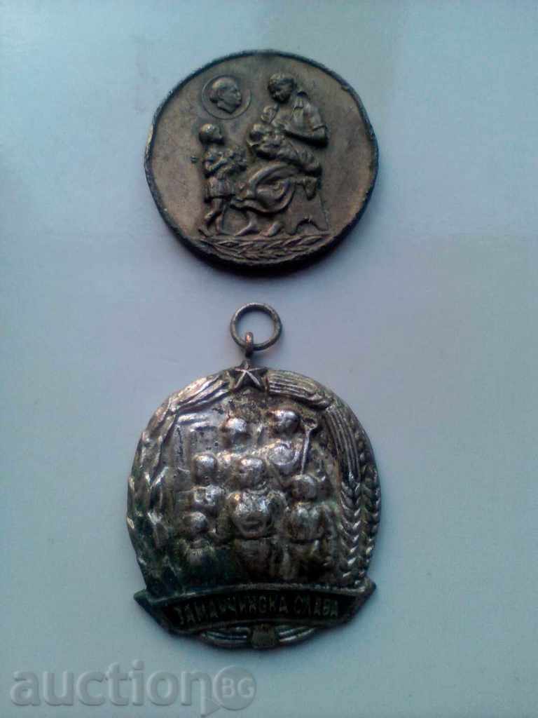 Maternity Glory Order Medal for Mother's Glory with price 10.00 BGN | € 5.11 Maternity Glory Order Medal for Mother's Glory with price 10.00 BGN | € 5.11
