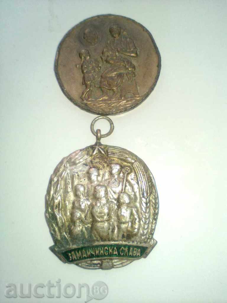 Орден за майчинска слава Медал за майчинска слава