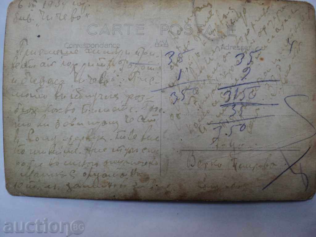 OLD PICTURE - OCC. WORK 5TH SUBGROUP. with price 10.00 BGN | € 5.11 OLD PICTURE - OCC. WORK 5TH SUBGROUP. with price 10.00 BGN | € 5.11