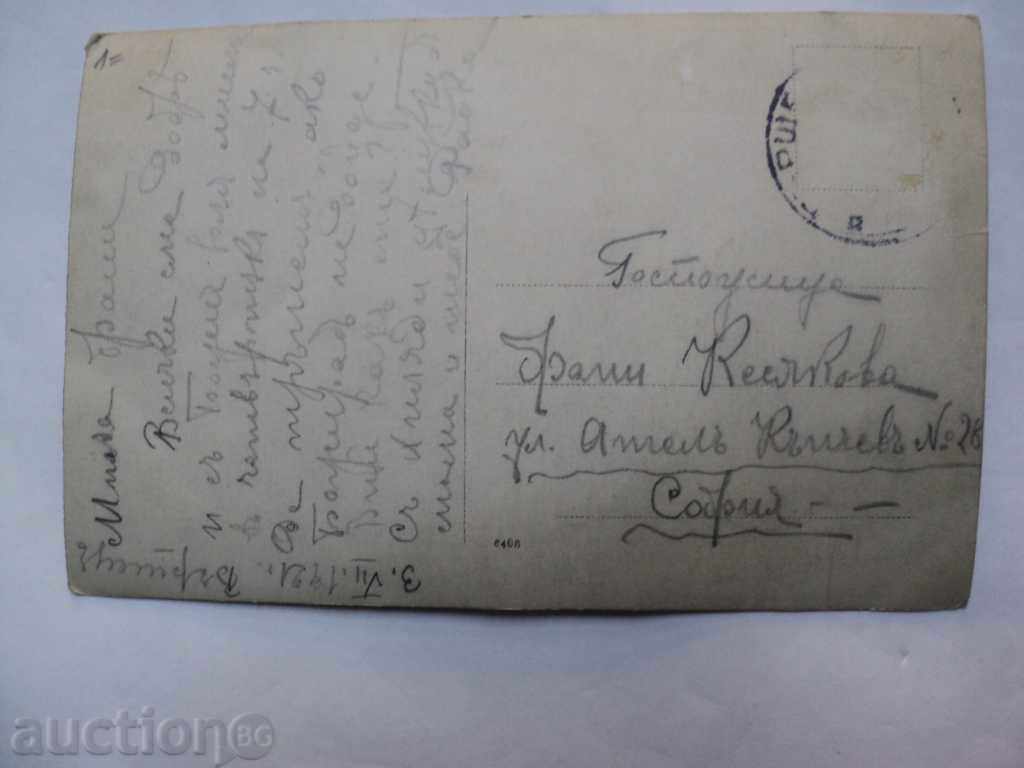ВЪРШЕЦ-1921год. with price 10.00 BGN | € 5.11 ВЪРШЕЦ-1921год. with price 10.00 BGN | € 5.11