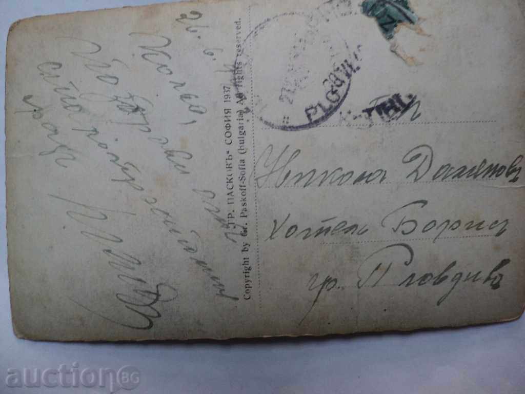 TARNOVO-VIEW 1940. with price 10.00 BGN | € 5.11 TARNOVO-VIEW 1940. with price 10.00 BGN | € 5.11