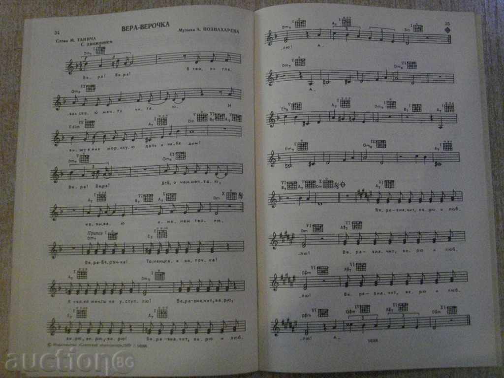 Auction Book "Song of the Song - Выпуск 5 - А.Серин" - 64 стр. Auction Book "Song of the Song - Выпуск 5 - А.Серин" - 64 стр.