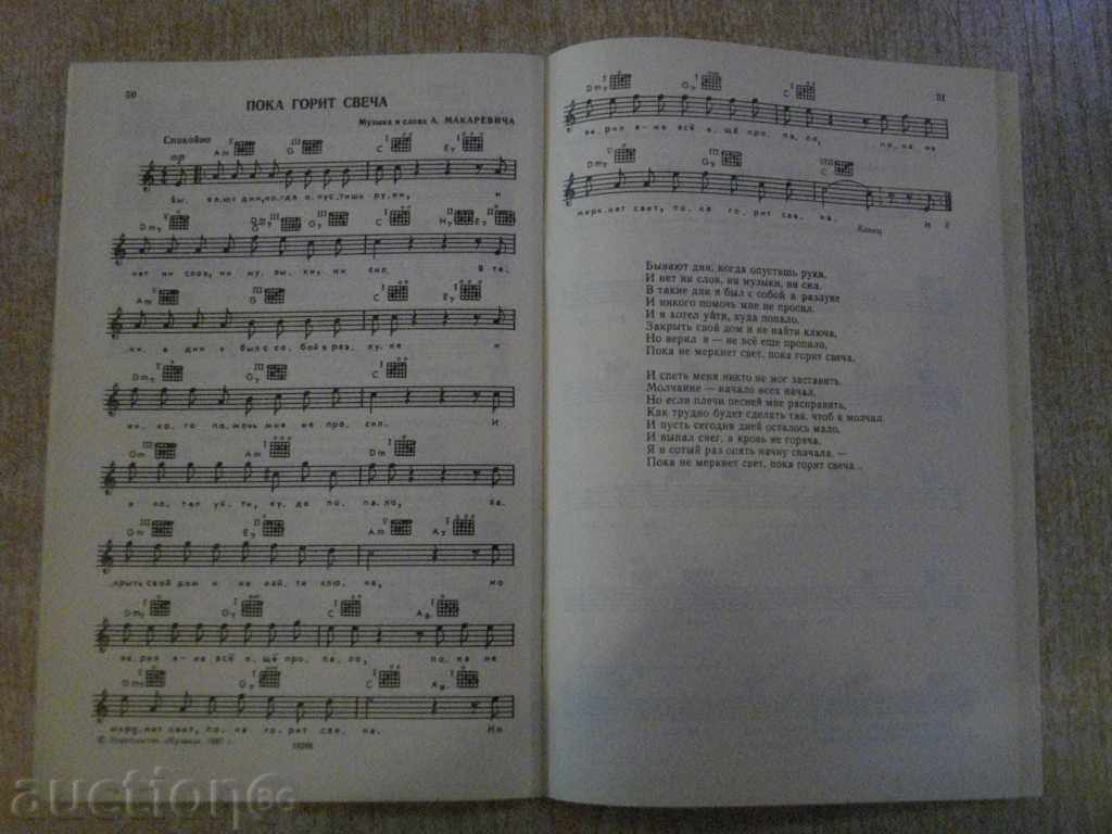Delivery of Book "Song of the Song - Выпуск 5 - А.Серин" - 64 стр. Delivery of Book "Song of the Song - Выпуск 5 - А.Серин" - 64 стр.