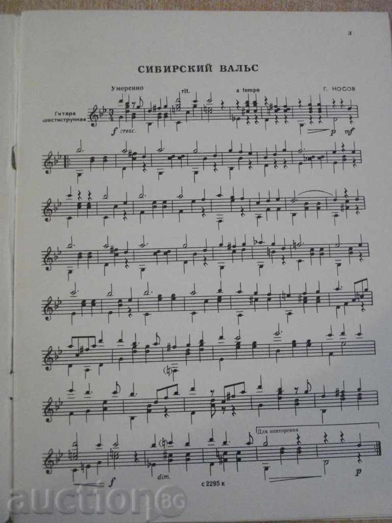 "Тацевальные ритмы для шестистр.гит.-Выпуск 4" -22 стр. with price 8.00 BGN | € 4.09 "Тацевальные ритмы для шестистр.гит.-Выпуск 4" -22 стр. with price 8.00 BGN | € 4.09