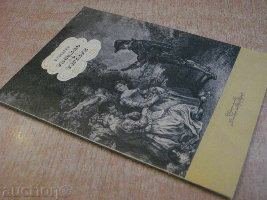 Book "Rasskaz o gitare - S.Gazarian" - 48 pages - 7