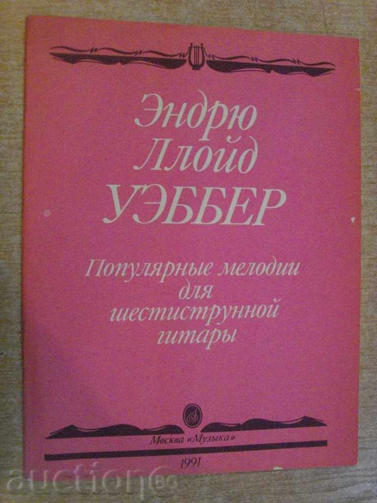 Βιβλίο "μελωδίες Populyarnыe dlya shestistr.git.-Э.Uэbber" -32str.