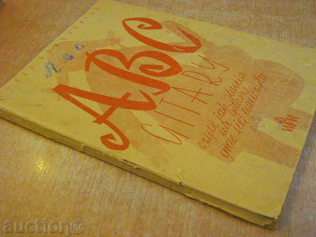 Book "ABC guitar - Józef Powroźniak" - 128 pages - 7 Book "ABC guitar - Józef Powroźniak" - 128 pages - 7