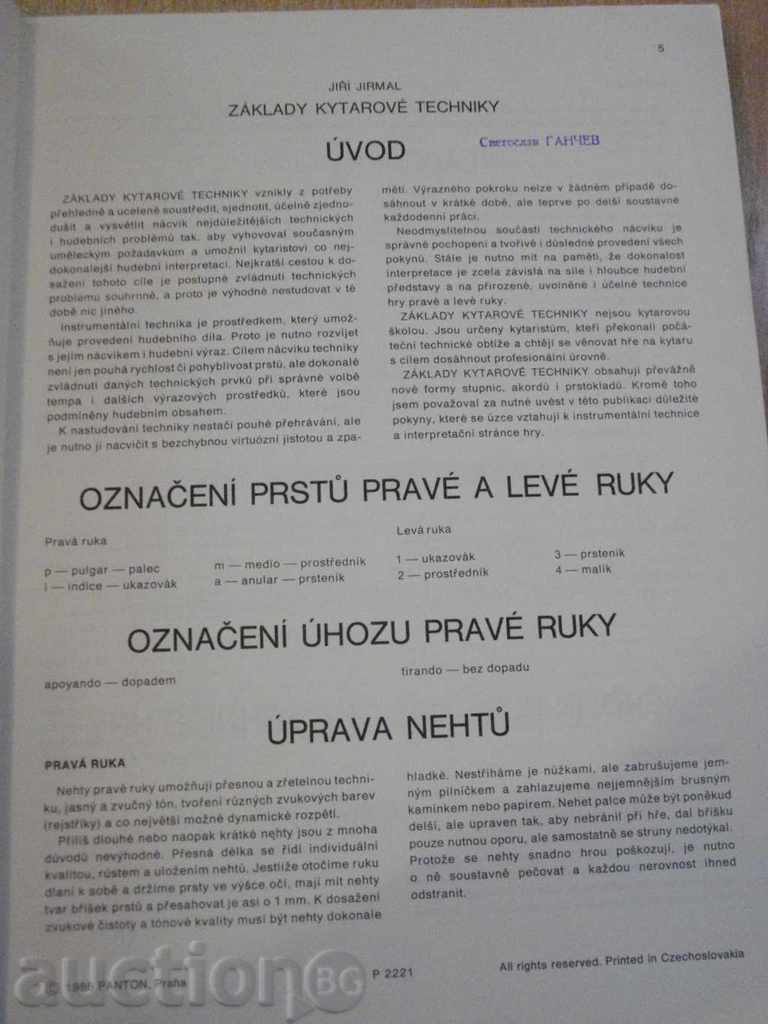 Book "BASICS OF GUITAR TECHNOLOGY - JIŘÍ JIRMAL" - 174 p. with price 25.00 BGN | € 12.78 Book "BASICS OF GUITAR TECHNOLOGY - JIŘÍ JIRMAL" - 174 p. with price 25.00 BGN | € 12.78