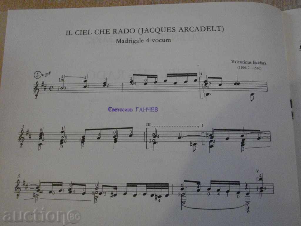Аукцион Книга "IL CIEL CHE RADO-Gitárra-VALENTINUS BAKFARK" - 4 стр. Аукцион Книга "IL CIEL CHE RADO-Gitárra-VALENTINUS BAKFARK" - 4 стр.