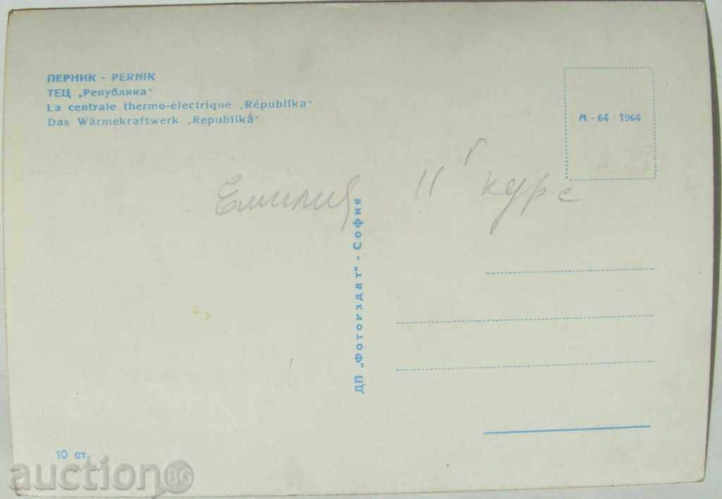 Card - Pernik - Tec Republic - 1964 with price 49.00 BGN | € 25.05