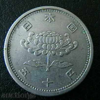 50 yen 1956 (Emperor Hirohito), Japan with price 6.95 BGN | € 3.55