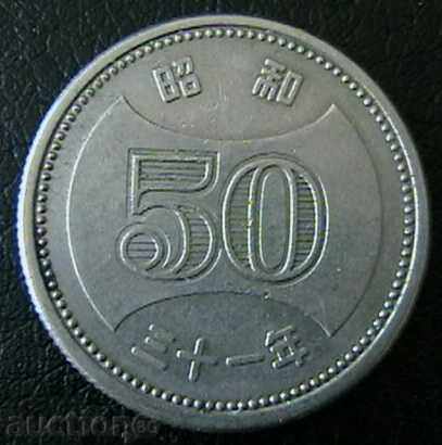 50 йени 1956(Император Хирохито), Япония