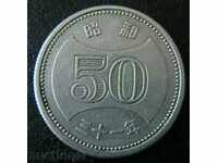 50 γεν 1956 (αυτοκράτορας Χιροχίτο), η Ιαπωνία