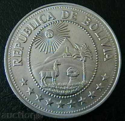 5 peso 1980, Bolivia with price 4.95 BGN | € 2.53