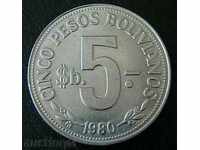 5 песо 1980, Боливия