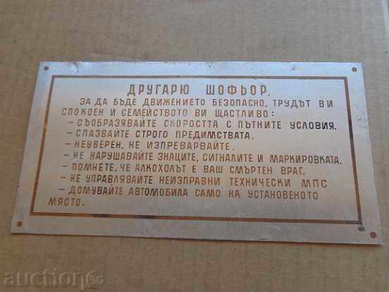 Soz plate "Comrade Chief ...", cult phrases from transport with price 69.00 BGN | € 35.28