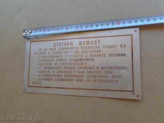 Auction  Soz plate "Comrade Chief ...", cult phrases from transport