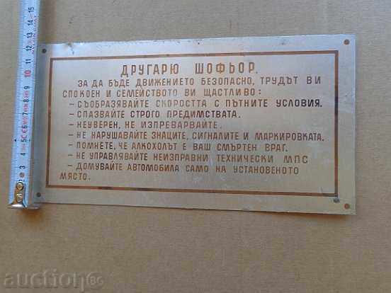 Delivery of Soz plate "Comrade Chief ...", cult phrases from transport