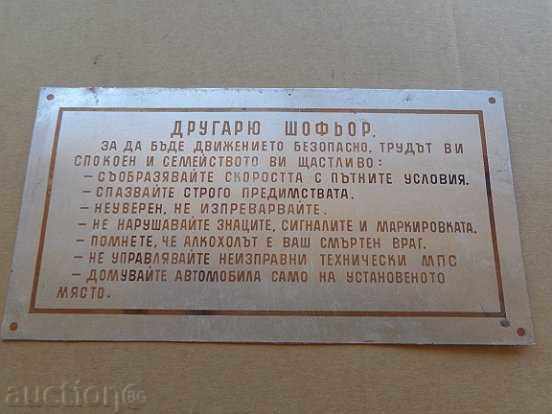 Soz plate "Comrade Chief ...", cult phrases from transport - 5