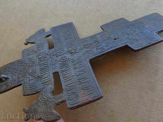 Bronze Russian cross with inscriptions RTOV 1877-78, crucifixion, icon - 6 Bronze Russian cross with inscriptions RTOV 1877-78, crucifixion, icon - 6