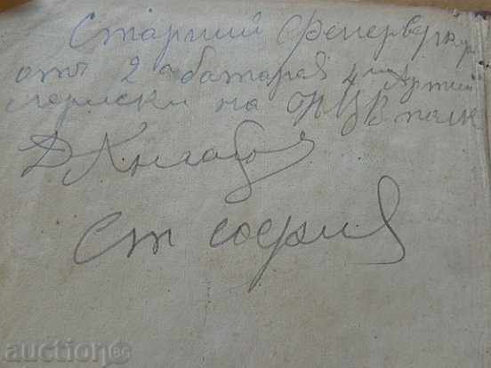 Old Russian Gospel CHASOSLOV Book, Bible, Mine, Cross - 6 Old Russian Gospel CHASOSLOV Book, Bible, Mine, Cross - 6