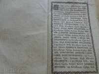 Vechi Rusă carte primer Evanghelia, Biblia, treci, cruce