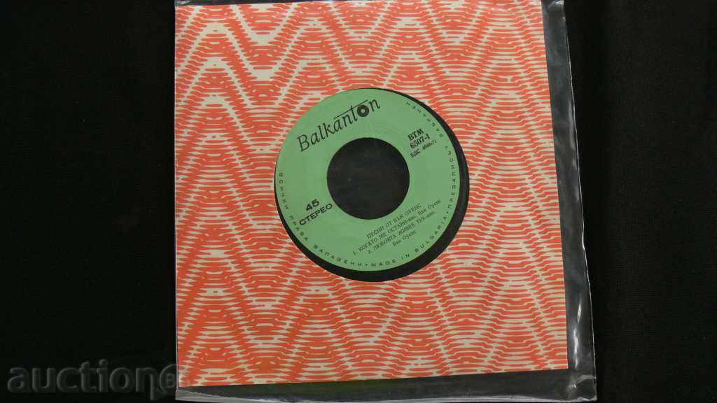 OLD GRAMMONTY TABLES with price 3.00 BGN | € 1.53 OLD GRAMMONTY TABLES with price 3.00 BGN | € 1.53