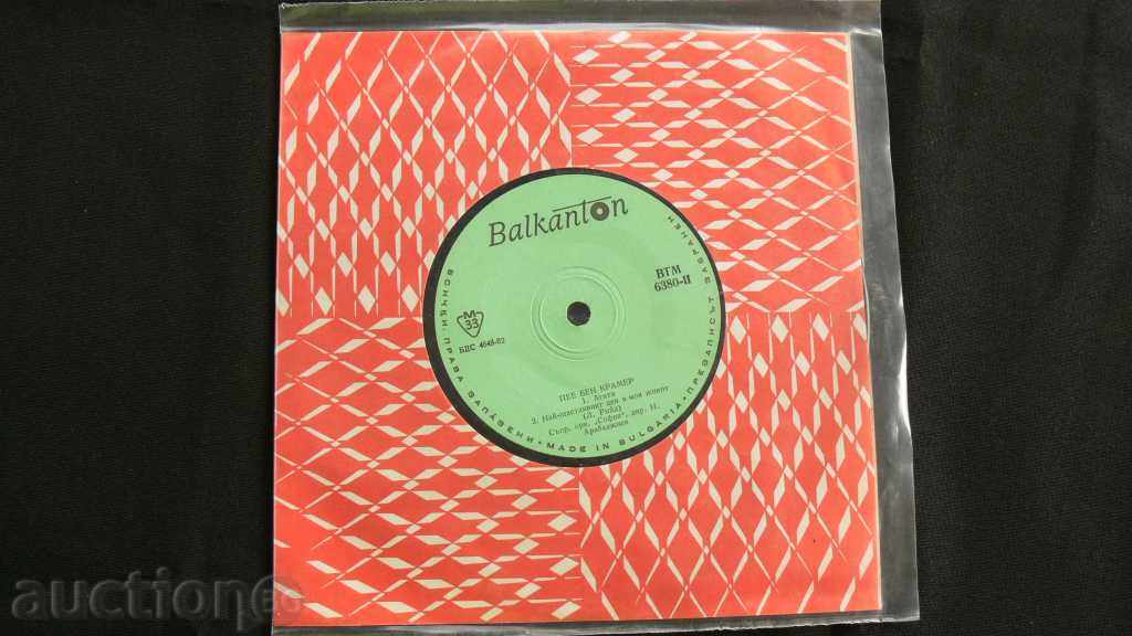 OLD GRAMOPHONE PLATES - BEN KRAMER with price 3.00 BGN | € 1.53 OLD GRAMOPHONE PLATES - BEN KRAMER with price 3.00 BGN | € 1.53