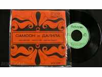 LP-urile vechi - Samson Delilah