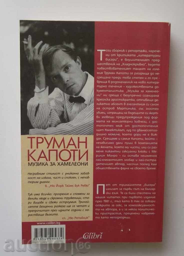 Chameleon Music - Truman Capote 2007 with price 13.00 BGN | € 6.65 Chameleon Music - Truman Capote 2007 with price 13.00 BGN | € 6.65