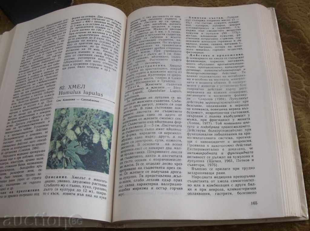 Auction NATURAL PHARMACY Auction NATURAL PHARMACY