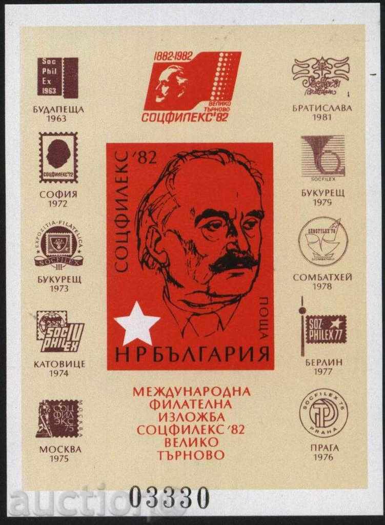 Souvenir block Philatelic exhibition Soziflex 1977 from Bulgaria