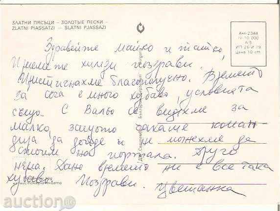 Map Bulgaria Varna Golden Sands Children's pool 2 * with price 0.70 BGN | € 0.36 Map Bulgaria Varna Golden Sands Children's pool 2 * with price 0.70 BGN | € 0.36