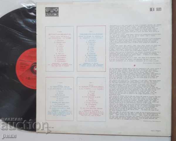 Corul BEA 1889 „Bodra Smyana” - Calendar pentru copii cu preț 20.00 BGN | € 10.23